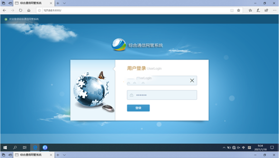  上安乡无线通信对讲调度网管系统
