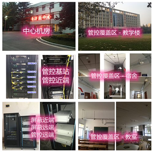  上安乡某军事院校管控案例（数字信令级）