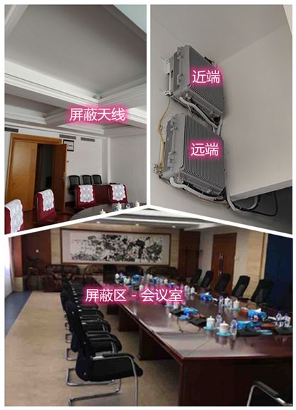  上安乡某机关单位会议室屏蔽案例（数字信令级）